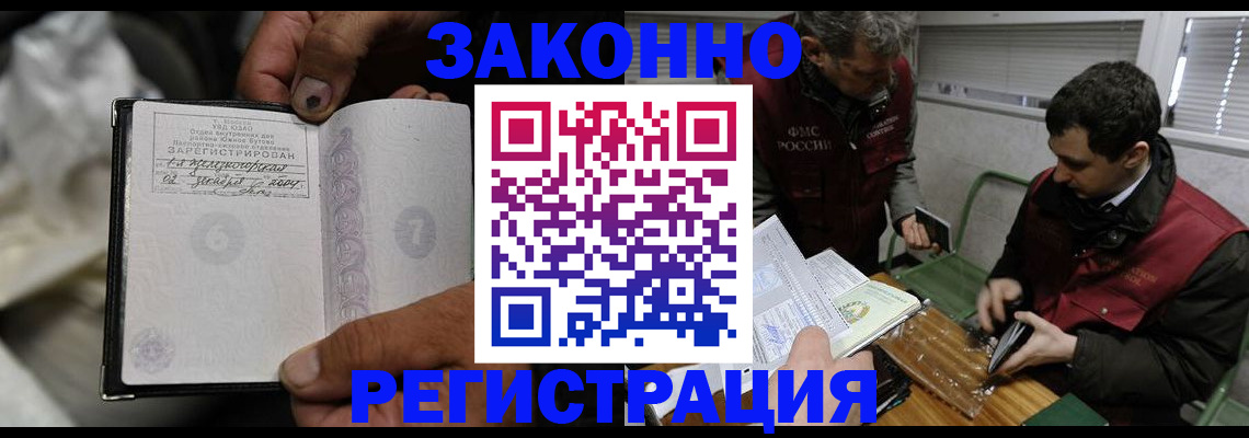 где прописаться в Тосно