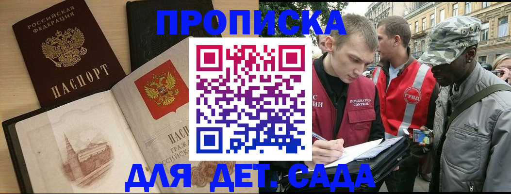 прописка законно в Тосно